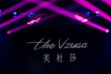 The Vzusa美杜莎品牌鉴赏会圆满落幕，美杜莎iCARE美容仪打造护肤新体验
